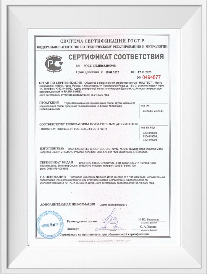 合格证书俄文